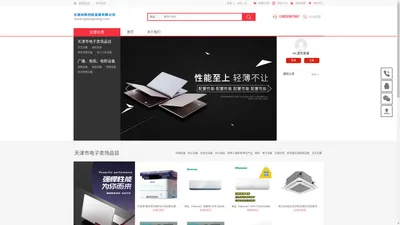 天津向明科技发展有限公司