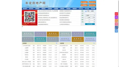 牟定房地产网-牟定房产网-牟定二手房