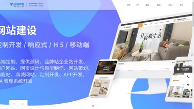 长沙网站建设公司-企业网站制作-小程序定制开发-app设计-拓谋网络