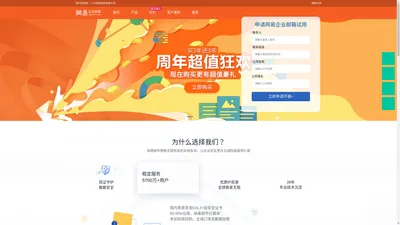 网易企业邮箱_企业邮箱申请_企业邮箱怎么申请注册_网易企业邮箱购买