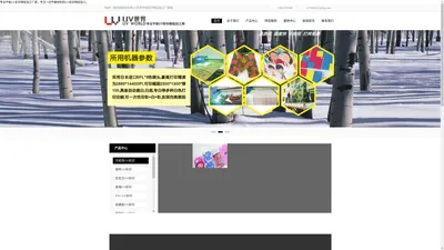 UV打印加工厂，平板彩印，UV彩印，UV平板喷绘，UV平板打印，UV加工，深圳UV世界彩印加工厂