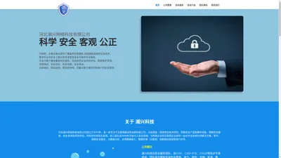 河北湘兴网络科技有限公司