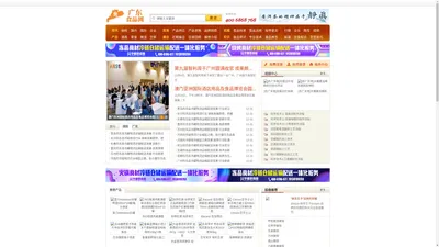 广东食品网：广东省食品行业最新安全新闻资讯信息平台广东食品行业门户网站