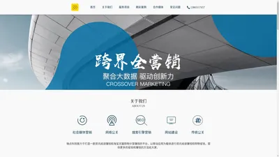 网络营销_软文营销_搜索引擎营销_网站建设_传统公关－河北端点科技有限公司