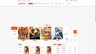 9aiplay就爱玩网页游手游H5游戏平台中心