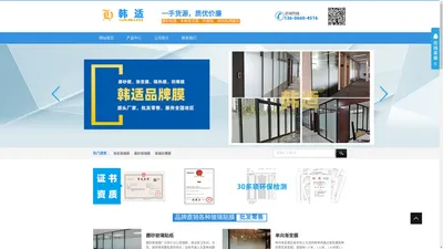磨砂玻璃纸_渐变膜_防爆膜_隔热膜厂家【韩适贴膜品牌】
