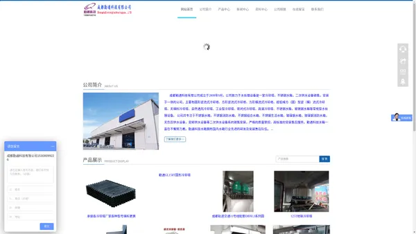 四川成都冷却塔|玻璃钢冷却塔|闭式冷却塔|凉水塔|冷却塔维修|成都冷却塔厂|成都勤通科技