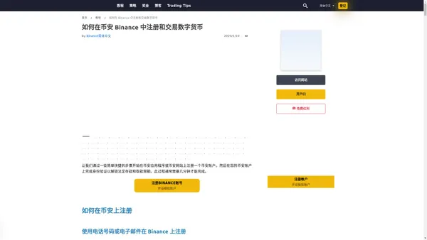 Binance APP_Binance交易所官网