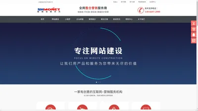 上海墨楠信息技术有限公司－专业提供：网站开发，网站制作，网站建设，上海网站建设，网站模板，上海企业网站，最好的网站建设公司，域名注册，域名查询，企业邮箱，万网代理，虚拟主机，服务器托管，小程序，微信开发，微信商城，手机网站