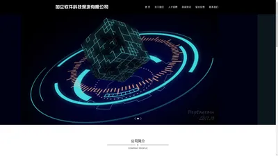 加立软件科技深圳有限公司_加立软件_结构设计_软件销售_新迪CAD_中望CAD,Soliworks-加立软件科技深圳有限公司