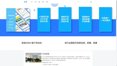 中山市方创网络科技有限公司 | 小程序APP开发制作服务商