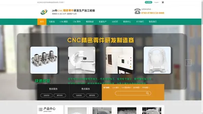 CNC模型加工|CNC精密零件|模具加工|汽车模型|医疗模型|航空电子|东莞市伯瑞快速成型技术有限公司-CNC模型加工|CNC精密零件|模具加工|汽车模型|医疗模型|航空电子