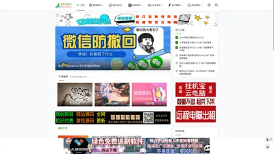 绿色资源网 - 专注于网络精品资源分享的绿色软件仓库基地,绿色下载站,小刀娱乐网