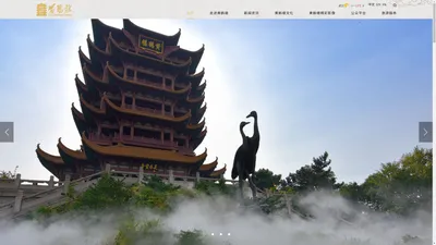 黄鹤楼景区-中国黄鹤楼公园官方网站-天下江山第一楼