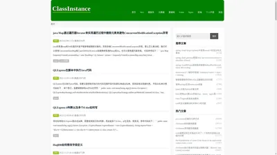 ClassInstance java技术博客