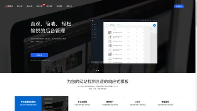 网站开发定制_模板网页设计与制作_SEO推广优化 - 恩桃儿