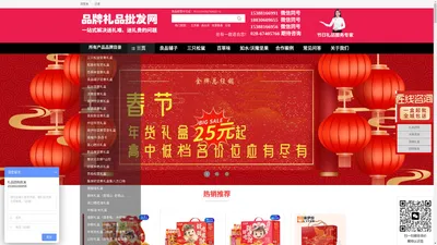 成都礼品批发网 专业批发