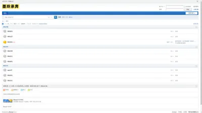 论坛 - Powered by Discuz!