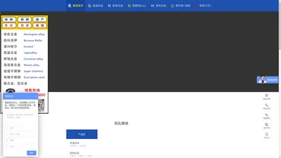 中禹合金材料集团有限责任公司