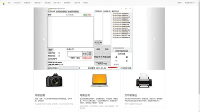 拍马Print|即影即有|微信下载|微信打印|WiFi传输宝|活动打印|现场打印