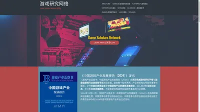 Home|首页 | 游戏研究网络