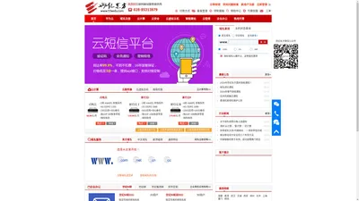 成都世纪东方网络通信有限公司-世纪东方-【世纪云】云主机就选世纪云-世纪云主机高安全可用免费试用建站无忧