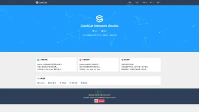 CoolCat (酷猫网络) - 官方网站