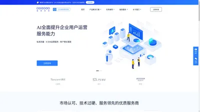 企业微信营销_企业微信服务商_私域流量运营-独到科技官网