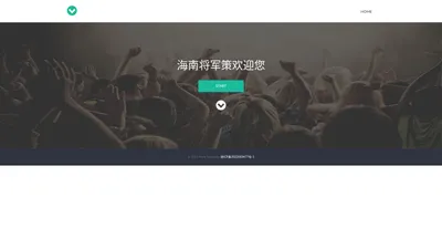 海南将军策科技有限公司