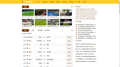 球会体育直播-NBA直播吧|足球直播|篮球比分直播|世界杯比赛录像回放|篮球直播