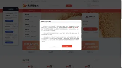 金智程在线—专注职业资格考前培训!   官网