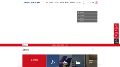 加时特—深圳国际货运一级服务代理商