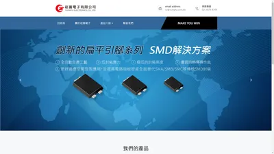 崧富電子有限公司 SONGFU ELECTRONICS CO., LTD