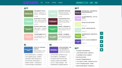 海根装修网—全方位解析装修流程