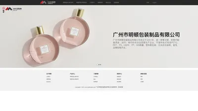 日化用品-洗护套装包装制品-广州市明顿包装制品有限公司