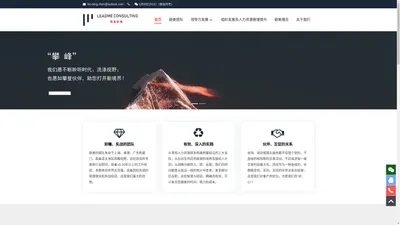 砺美管理咨询（厦门）有限公司