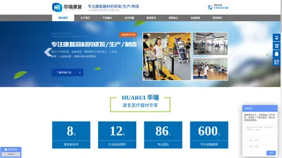 「康复医疗器械」常州康复设备_康复训练器材生产厂家_多感官教室_常州市华瑞康复器材有限公司