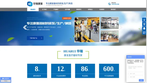 「康复医疗器械」常州康复设备_康复训练器材生产厂家_多感官教室_常州市华瑞康复器材有限公司