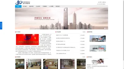 云南金东辉建筑工程有限公司