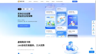 蛋挞发卡网 - 领先于未来的-专业数字卡密服务商