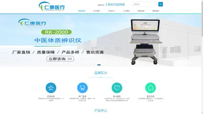 低频脉冲盆底康复治疗仪-电热低频复合治疗仪-医用臭氧冲洗治疗仪-数码电子阴道镜-徐州仁康电子科技有限公司