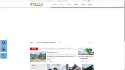 建筑垃圾处理,建筑垃圾处理设备,移动破碎站,履带式移动破碎站,建筑垃圾移动破碎站,轮胎式移动破碎站,建筑垃圾资源化,建筑垃圾处理生产线,建筑垃圾再生利用_郑州华洁环保科技有限公司官网