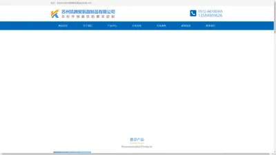 苏州凯腾聚氨酯制品有限公司