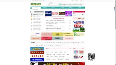 中国办公文案网