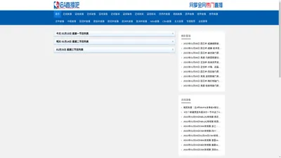 NBA直播_NBA直播在线观看_NBA直播高清无插件_NBA直播吧_35球迷网