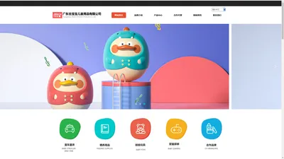 广东吉宝宝儿童用品有限公司-官网