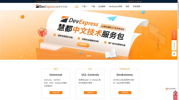 DevExpress控件中文网 - UI控件,报表图表,.NET界面控件,VCL界面控件,WinForms界面控件,WPF界面控件,DevExpress中文官网