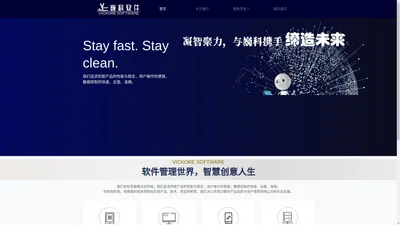 唐山巍科软件科技有限公司