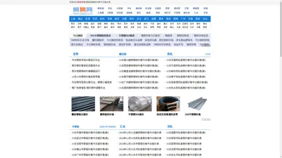 钢材价格今日报价表_钢材价格_钢易网