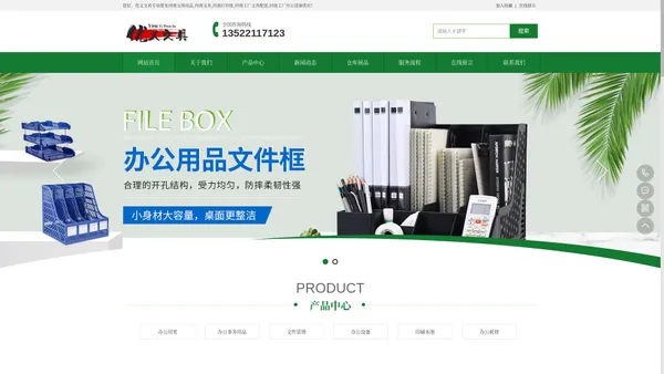 河南文体用品批发配送|河南文具|河南打印纸批发|河南工厂文具配送|河南工厂办公设备供应